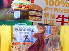 冰雪奇缘玩具-麦当劳(总统大酒店店)