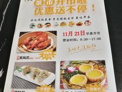 -南国会酒家(岗顶1站广场店)