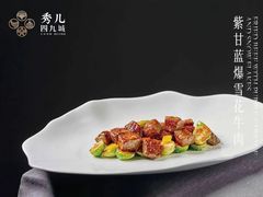 -秀儿四九城·新京菜(亚运村鸟巢店)