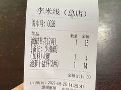 -李米线(总店)
