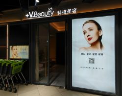 -苑苑vbeauty科技美容SPA