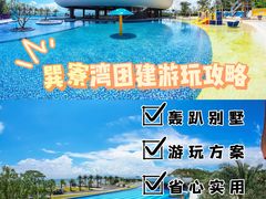 -巽寮湾