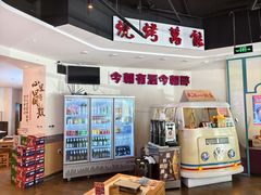 -不是烧烤·武汉大排档(亚运村店)
