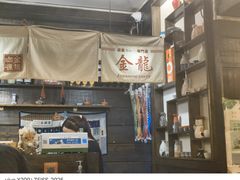 -金龙咖喱