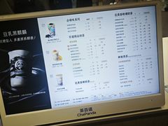 -茶百道(昌里路店)