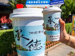 -承德避暑山庄景区