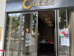 -杏荟旋转餐厅(广州爱群店)