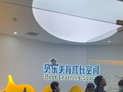 -贝乐少儿英语·全外教(滨江中心)