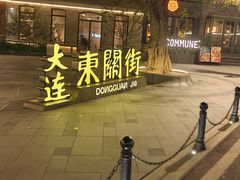 -foodoo芙多松饼店