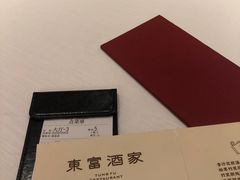 -东富酒家(龙湖西溪天街店)