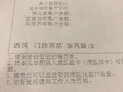 -上海交通大学医学院附属瑞金医院(总院)
