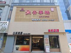 -安泰楼·佛跳墙创始人·传统闽味早茶·酒楼(三坊七巷闽菜地标店)