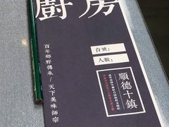 餐具摆设-味妙顺德厨房(绿地缤纷城店)