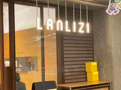 -LANLIZI BAKERY(COSMO店)