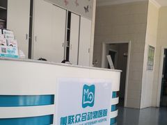 -美联众合动物医院·内科·皮肤科·外科(古城分院)