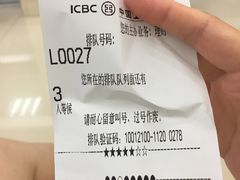 -中国工商银行(长寿路支行)
