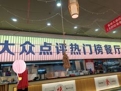-亿牌牌东北烧烤(怀特店)