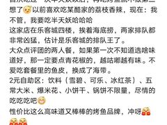 -半天妖烤鱼(诺德广场店)