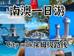 -啊溜烧烤·炭火传承(南澳店)
