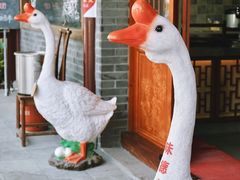 -味德丰·酱鹅(嘉兴新塍店)