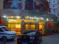 -7天酒店(北京天坛东门地铁站店)