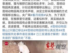 -昆明动物园