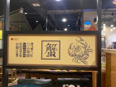 -肉串汪(月坛店)