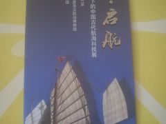 -上海交通大学董浩云航运博物馆