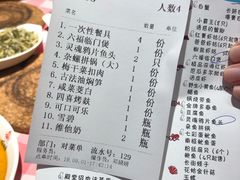 账单-好爸爸(箕漕街店)