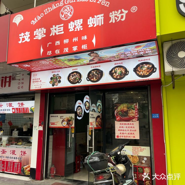 螺蛳粉火锅 [胜利]