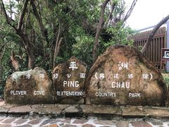-东平洲海岸公园