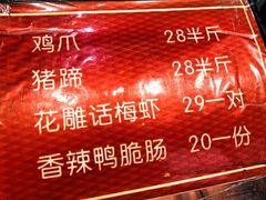 -鸡脚旮旯平江路店