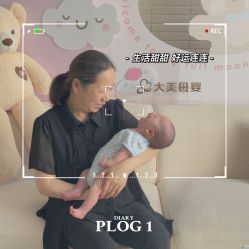 -大美母婴湖畔月子中心(江宁店)