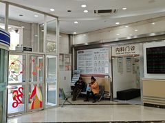 -上海仁爱医院