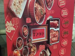 -眉州东坡(团结湖店)