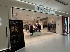 -砂之船奥特莱斯(合肥店)