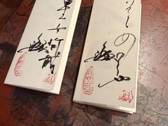 -みかわ是山居