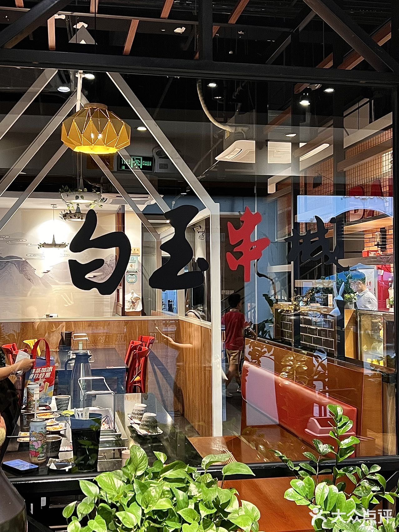 隐藏在金月湾的延边烤串 