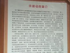 -许驸马府