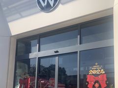 -上汽大众4S店(上海冠松店)