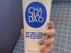 招牌芋圆奶茶（热）大杯-茶百道(南坪万达一号门店)
