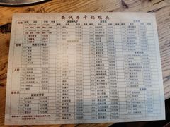 菜单-安诚居干锅鸭头(八角店)