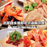 珠江新城一家米其林标准的中式海鲜餐厅|中秋聚餐太豪迈了