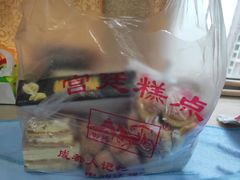 -宫廷糕点铺