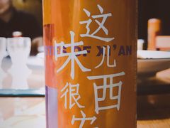 -福苗小骆驼烧烤(莲湖路店)