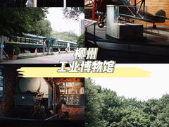 -柳州工业博物馆