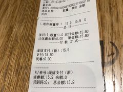 账单-仟吉KenGee(国贸360店)