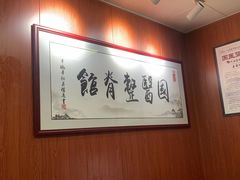 -国医整脊馆(武夷路店)