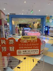 点击看大图 -meland亲子乐园·派对·研学·拼豆(苏州悠方购物中心店)