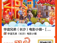 -华谊兄弟（长沙）电影小镇